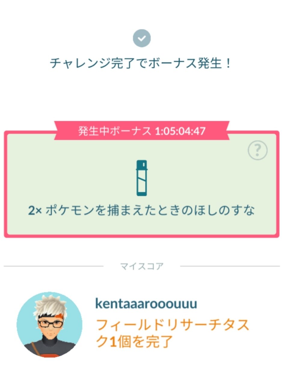 グローバルチャレンジ Twitter Search Twitter