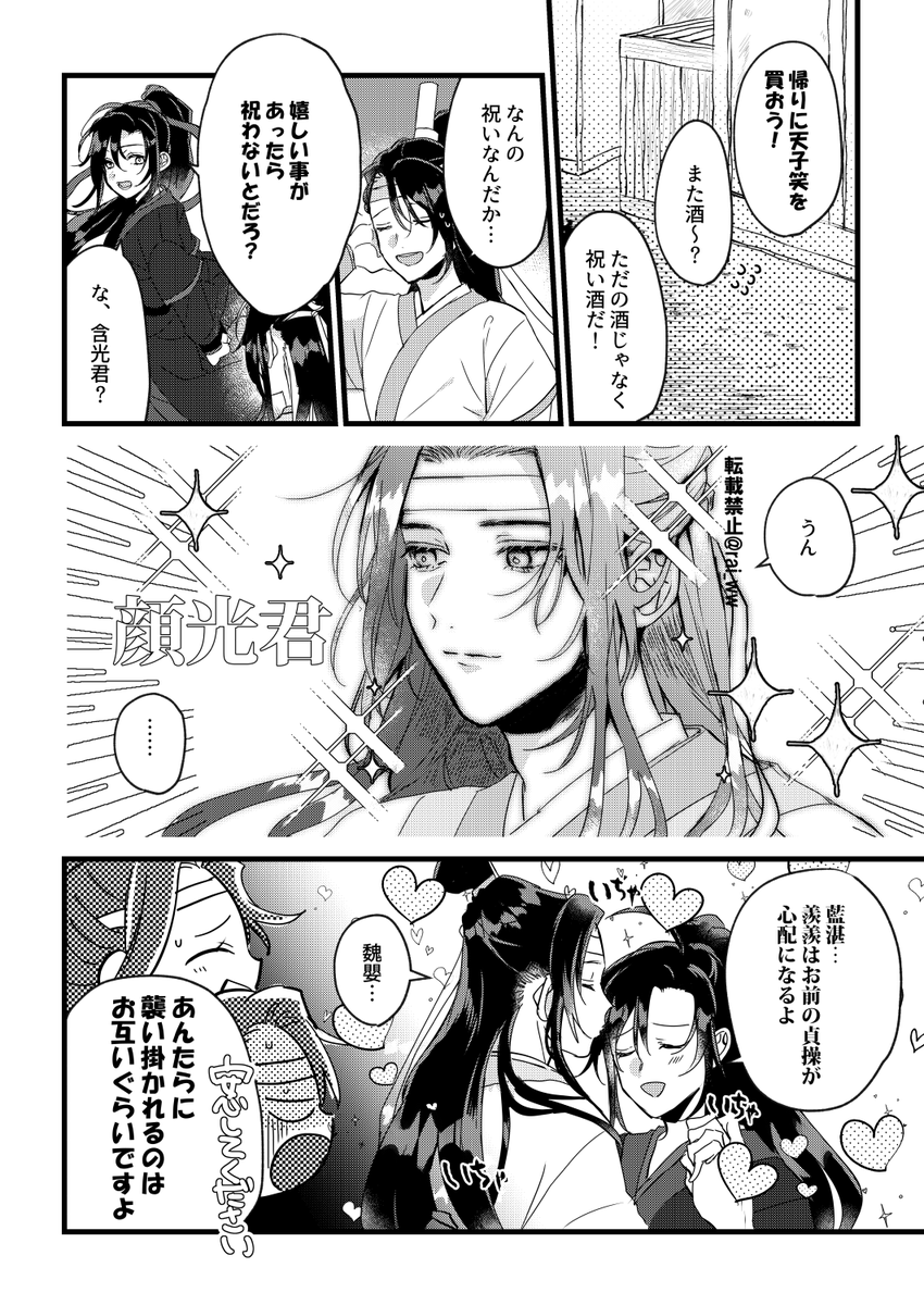 原稿の一部なんですけどトーン貼る作業に絶望してる 