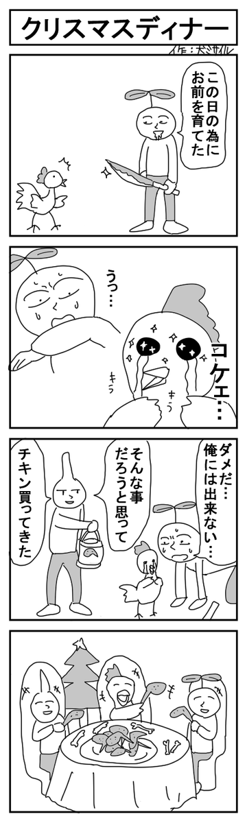 世界犬ミサイル漫画劇場CLASSIC⑧
#4コマ #4コマ漫画 