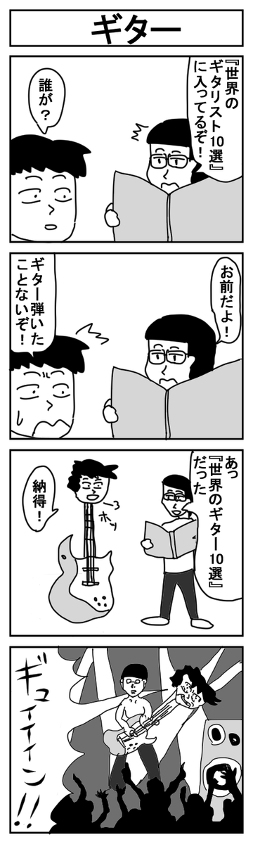 世界犬ミサイル漫画劇場CLASSIC⑧
#4コマ #4コマ漫画 