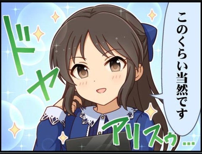 ドヤアリスがクソカワな件 