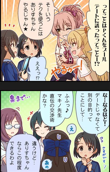 間接美嘉マキノ!! 