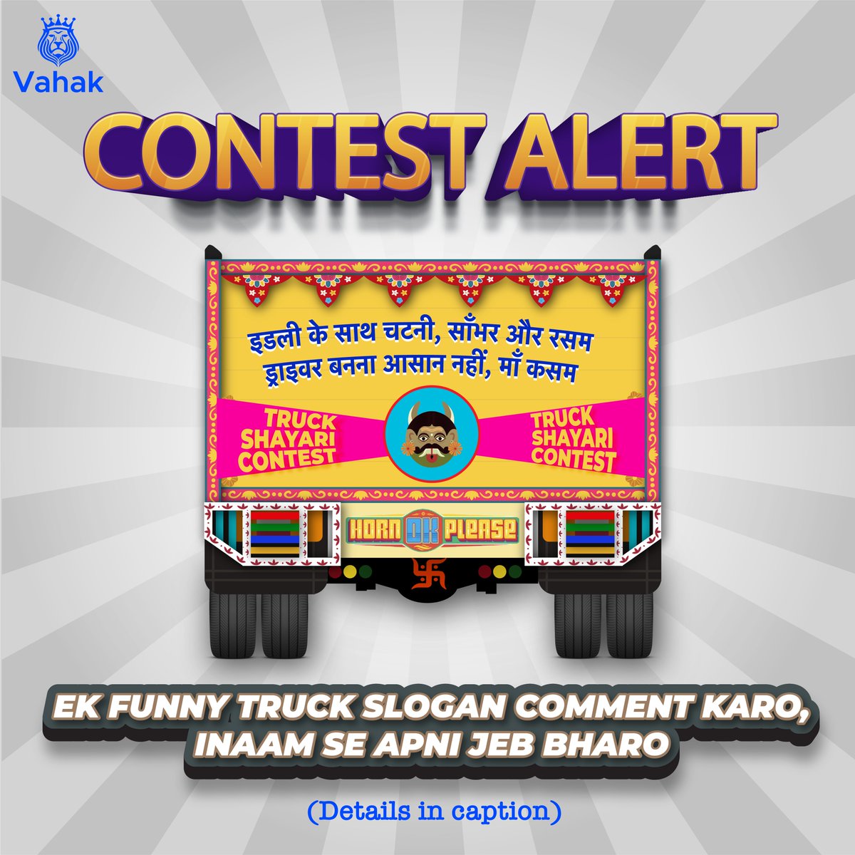 VahakIndia's tweet photo. 🧵 #ContestAlert #Thread
Jo dikhayega apna funny andaaz, wo inaam le jaayega apne saath.🏆
Sabse funny slogan ya truck shayari karne wale participants ko milega hazaaro ka inaam. Pehla prize Rs.3000, dusra prize Rs.2000 aur teesra prize Rs.1000. https://t.co/RGwE8WjDE7