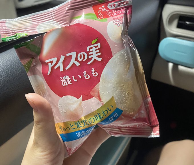 苺ひなのTwitter画像35