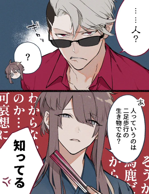 落語家先生の好きな煽り発言まとめ(ネタバレなし)
#ロトあだの寄席 