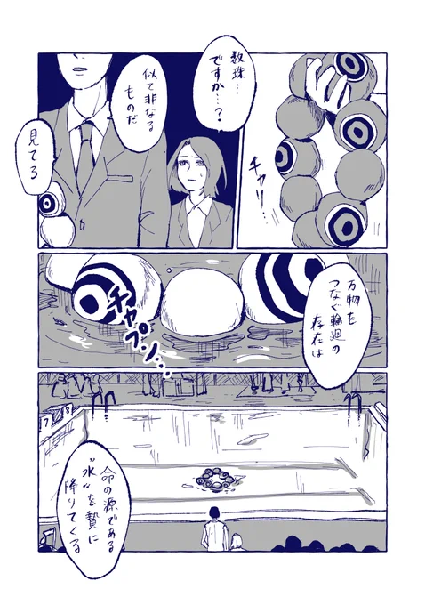 散々こすられてるけど真っ先に浮かんだ妄想

#ミャクミャク様 #漫画が読めるハッシュタグ 