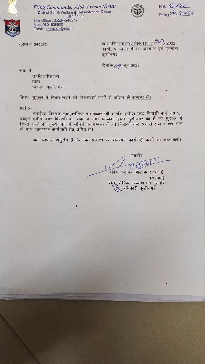 satishchndra's tweet photo. @DistrictMagist1 Dear Sir, May I expect some favourable action on this issue pending from 2019. My village+ward comes under Hata Tehsil.

The whole village would be very grateful to you sir. @myogiadityanath @myogioffice @DefenceMinIndia @JagranNews https://t.co/cdQuderaqw