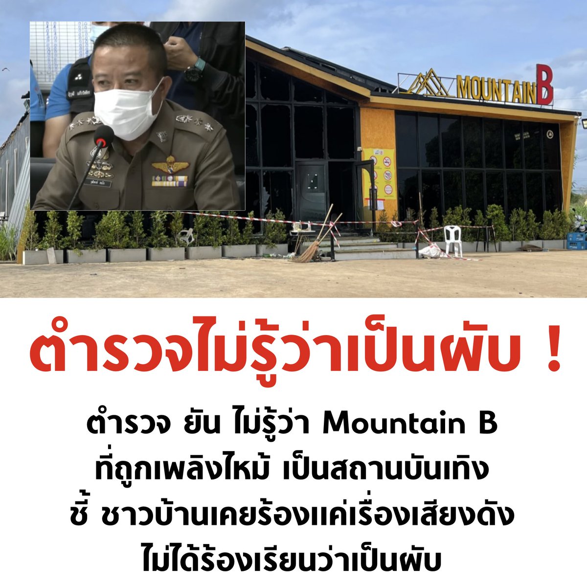 บอล ธนวัฒน์ วงค์ไชย tweet media