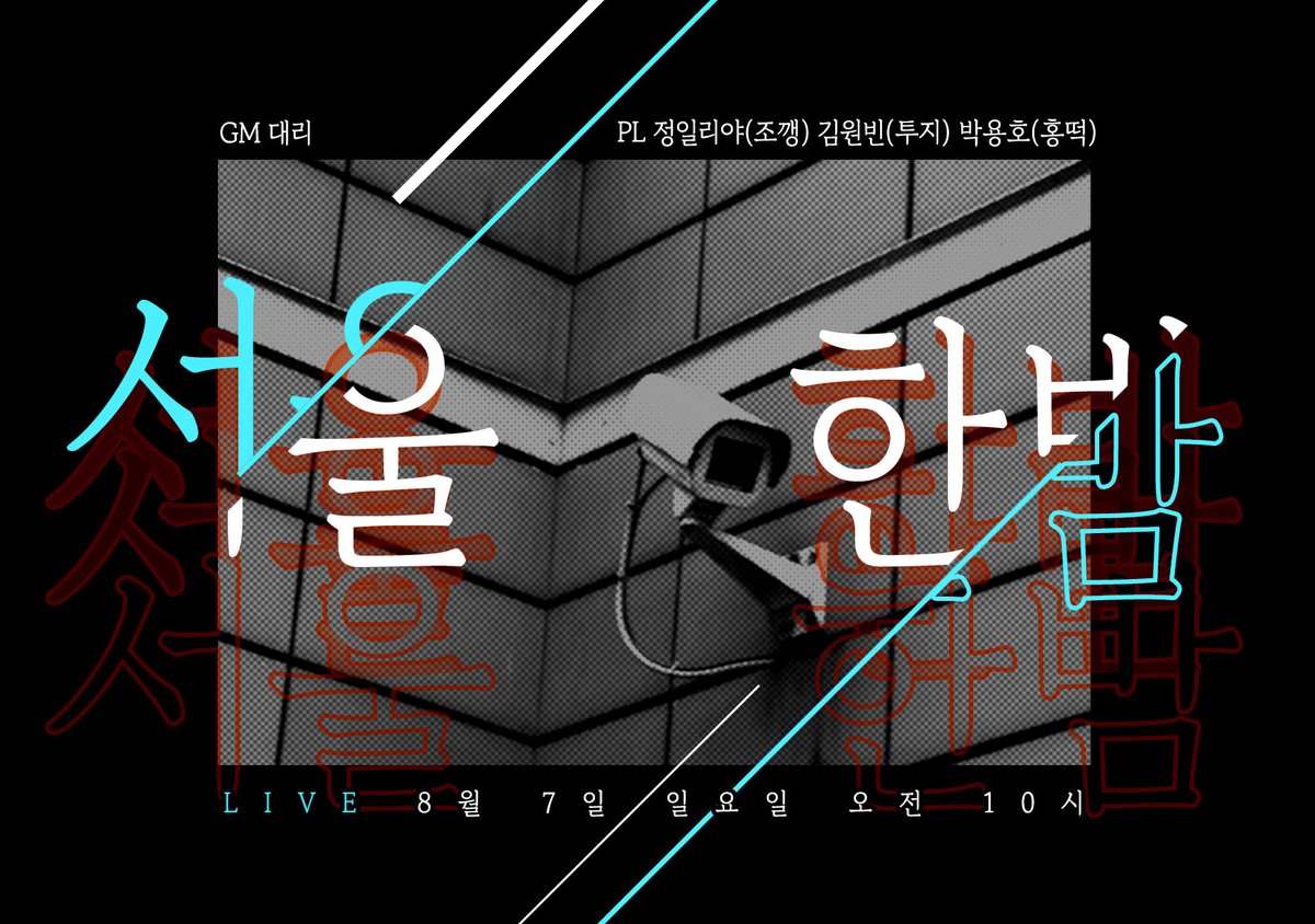 진심 탐사자 시점! tweet media