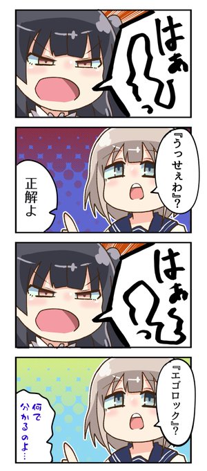モンスター冬優子検定(5級) #シャニマス 