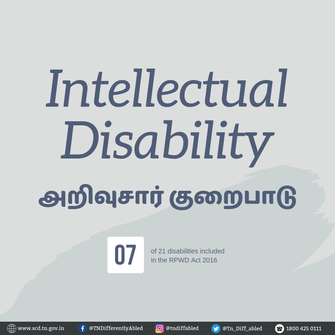 Tn_Diff_abled's tweet photo. அறிவுசார் குறைபாடு என்றல் என்ன? #மாற்றுத்திறன்-களை பற்றி மேலும் அறிந்துகொள்ள எங்கள் சமூக ஊடகங்களை பின்தொடரவும். #மாற்றுத்திறனாளிகள் 

What is #IntellectualDisability? Watch our page as we share more on #DisabilityAwareness #DisabilityCommunity #21Disabilities #RPwD2016 #TamilNadu https://t.co/M1m6NcRuiY