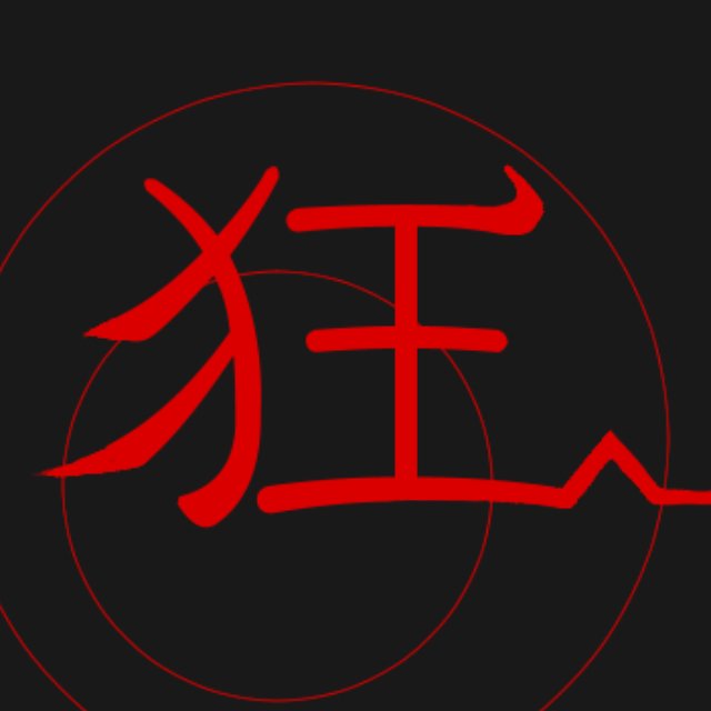 狂