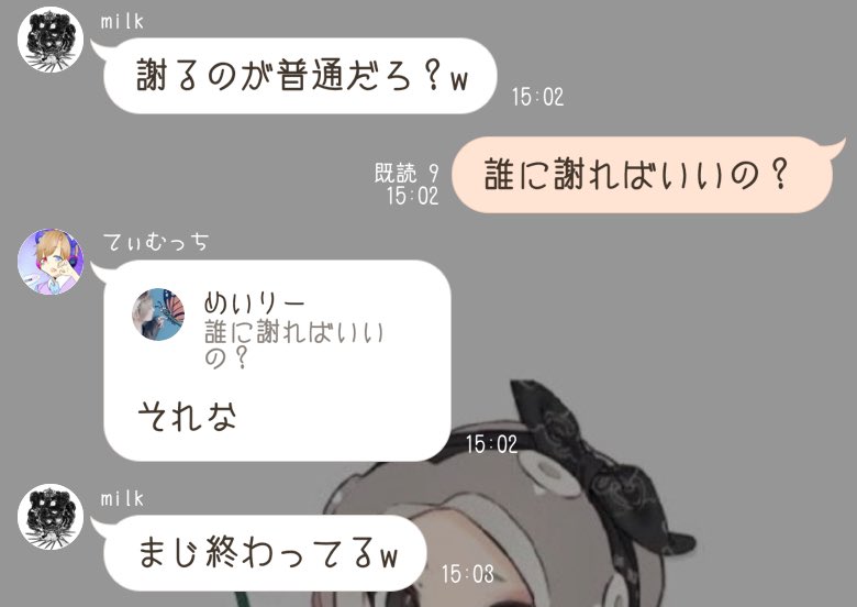 _0x1z's tweet photo. スプラの学生限定オープンチャット怖いです。 https://t.co/xwXOtkpb8C