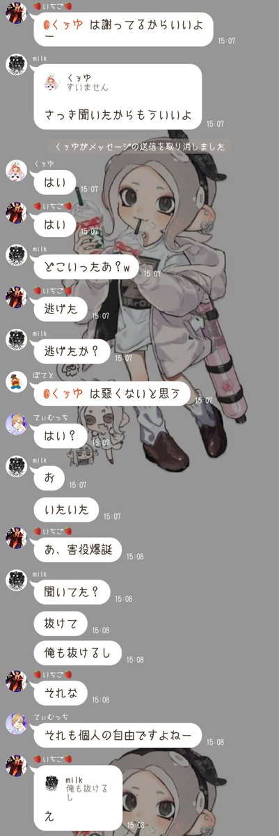 _0x1z's tweet photo. スプラの学生限定オープンチャット怖いです。 https://t.co/xwXOtkpb8C