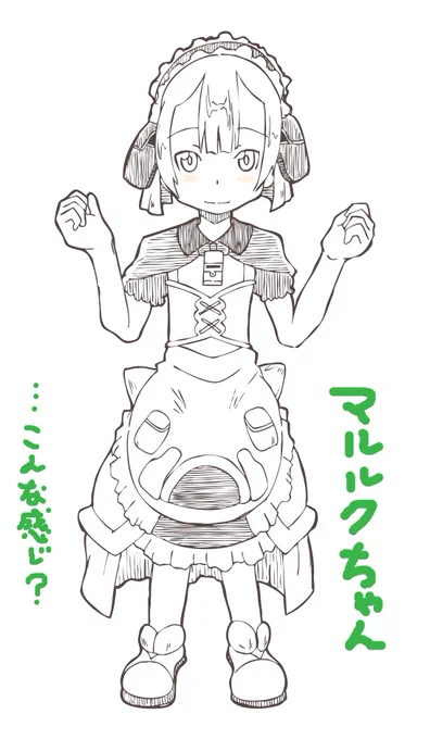 マルルクちゃんも手直ししてみた。
#メイドインアビス 

← 手直し前(2年前)   手直し後 → 