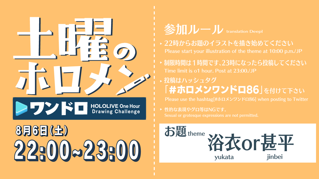 白上フブキ ホロライブ 土曜のホロメンワンドロ この企画は ホロライブプロダクション所属のメンバーを 1時間 で描いて投稿しようという企画です ホロjp Id En ホロスタjp En お題に沿っていれば誰を描いてもok 今回は 浴衣or甚平 白上フブキ ホロライブ 土曜のホロメンワンドロ この企画は ホロライブプロダクション所属のメンバーを 1時間 で描いて投稿しようという企画です ホロjp Id En ホロスタjp En お題に沿っていれば誰を描いてもok 今回は 浴衣or甚平