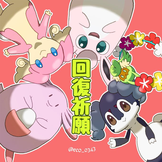 ポケモンセンターのtwitterイラスト検索結果