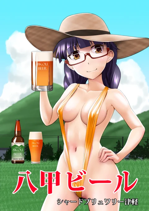 地元ビールのキャンペーンガールに選ばれて撮影に来てみたら用意されていた水着がエロ過ぎたけど頑張って仕事はこなした依城えり 