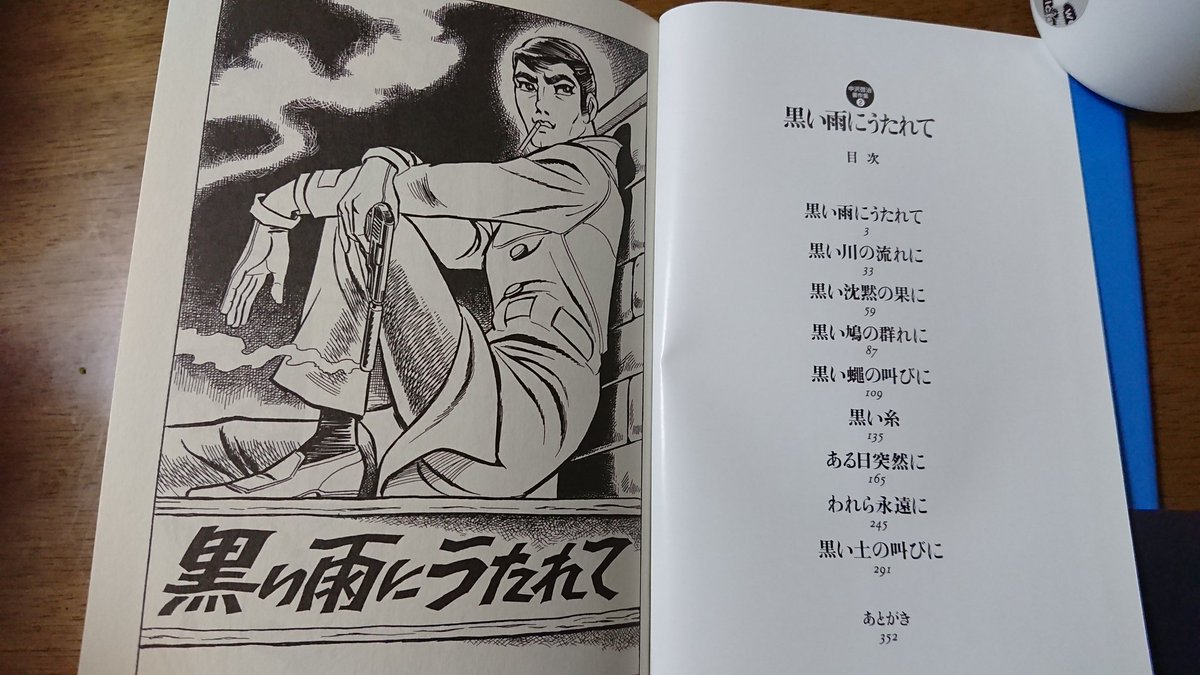 中沢啓治さんのデビュー作。「黒い雨にうたれて」はだしのゲンの原点が