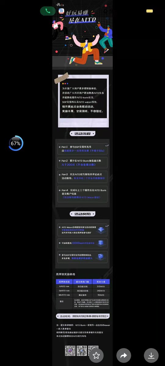 AITD新福利又来了@txf6626@guoliwen8@juan29755786