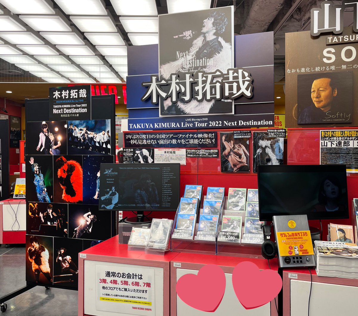 fjYQ7jYn7ZHj46Q's tweet photo. 朝、ふと思い立って
早いお昼を家で食べてから
渋谷行って
タワレコ、HMV
TSUTAYA 巡りしてきた
#木村拓哉
#Next_Destination https://t.co/QSLcvBsxGS