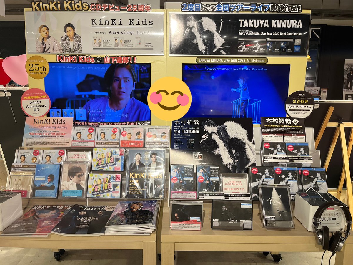 fjYQ7jYn7ZHj46Q's tweet photo. 朝、ふと思い立って
早いお昼を家で食べてから
渋谷行って
タワレコ、HMV
TSUTAYA 巡りしてきた
#木村拓哉
#Next_Destination https://t.co/QSLcvBsxGS