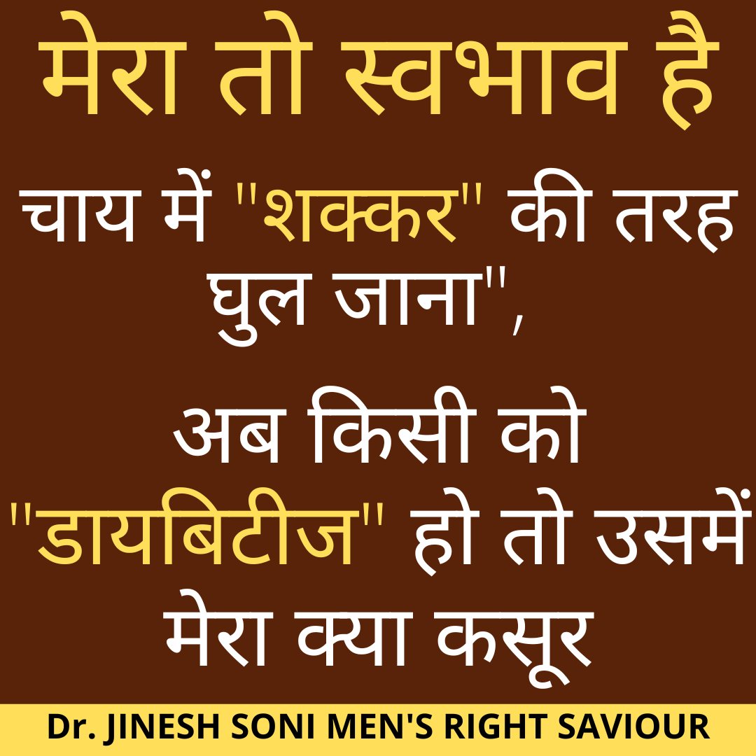 soniarenaajmer's tweet photo. #Mensright #Chutteli #soniarena #husbandwife #comedy #humour #Jokes #laughteristhebestmedicine #funny https://t.co/hGCvgChnH3