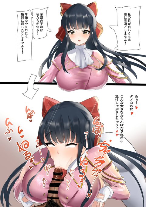 skeb依頼
神宮寺さくら即尺2コマ

ご依頼ありがとうございました 