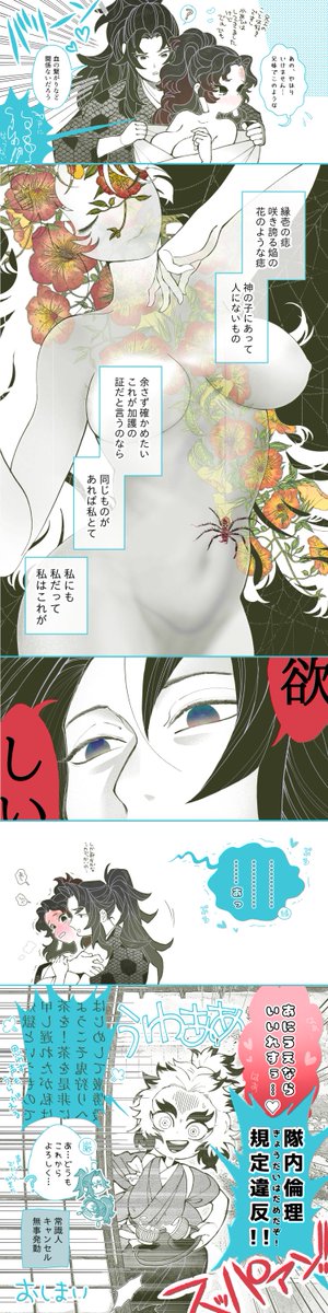 リクエスト 【女体化注意/TS⚠️】巌♂が縁♀を脱がせる話 全年齢対応 ただし兄妹はめっちゃアホ 