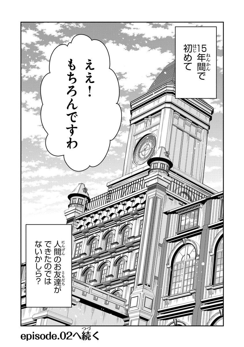 13/13 おわり。 