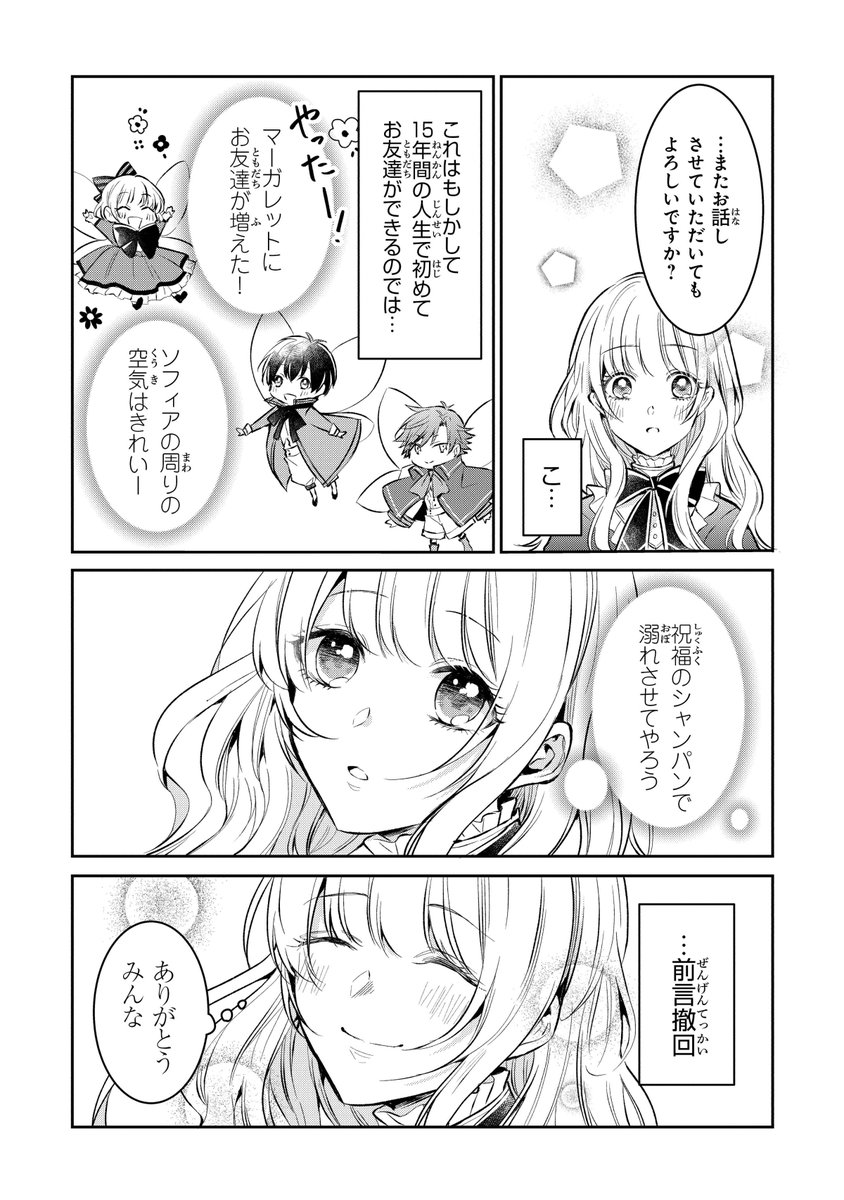 13/13 おわり。 