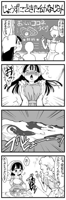 どう頑張ってもエッチになっちゃう幼なじみ

4コマまとめ【6】 