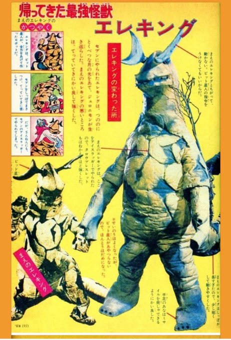 改造人間q号さん がハッシュタグ ウルトラマン をつけたツイート一覧 3 Whotwi グラフィカルtwitter分析