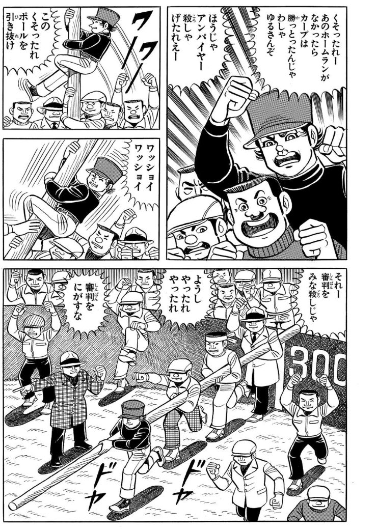 新型 旧式 Patch はだしのゲン が毎年のようにトレンド入りして原爆の悲惨さを語る漫画として紹介されてる気がするが はだしのゲン は延々と原爆の悲惨さを語っているだけの漫画じゃないんだよエネルギッシュな人間の力強さを描いた漫画でもあるんだよ