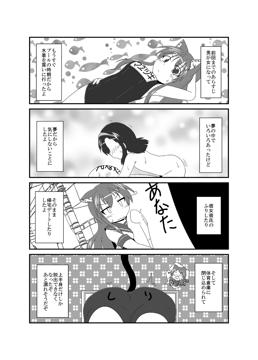 【C100新刊】女としての新性活006 #漫画 #TSF #オリジナル #4コマ #女としての新性活 #C100 https://t.co/KPlN9LbbSe 