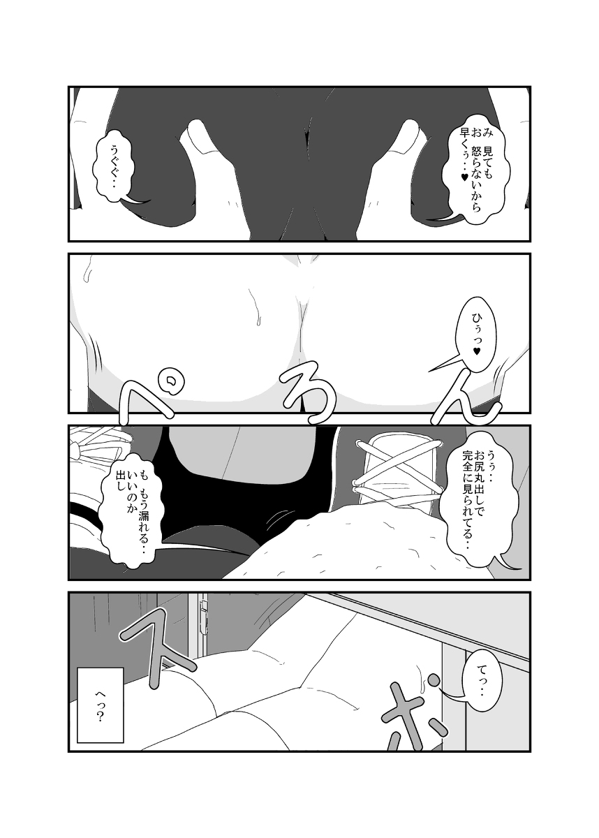 【C100新刊】女としての新性活006 #漫画 #TSF #オリジナル #4コマ #女としての新性活 #C100 https://t.co/KPlN9LbbSe 