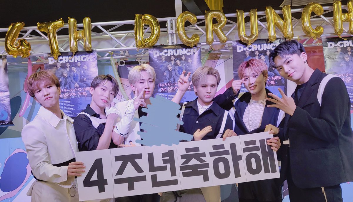 h_h1104's tweet photo. 디크런치 4주년 축하해~♡ #HAPPY_DCRUNCH_DAY https://t.co/w26FjMQ7Ga