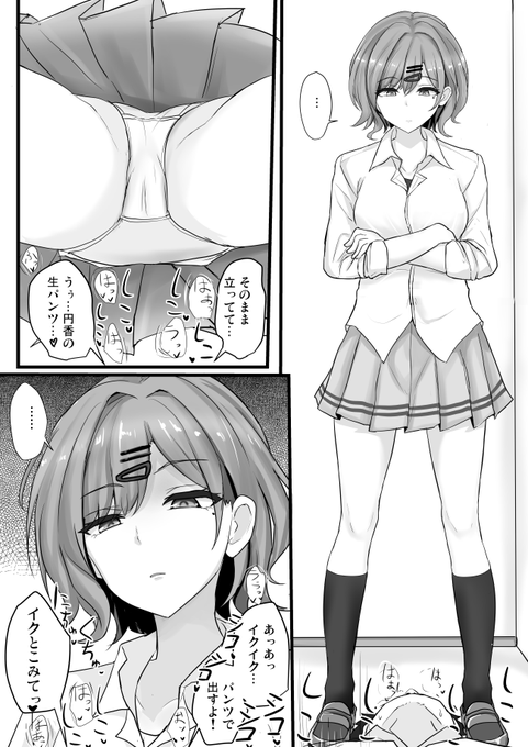 男と生まれたからには
誰でも一生のうち一度は夢見る
股下潜り込み生おぱんつガン見オナニー 