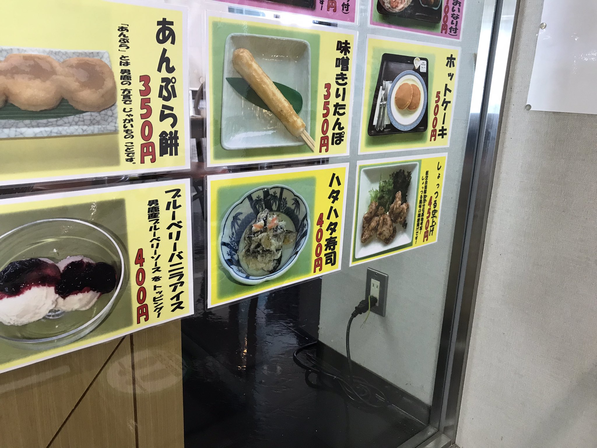 レモンケーキ 寒風山展望レストランにハタハタ寿司あるじゃん って思ったけど 売り切れだぅた T Co Rnhn5ehzjl Twitter
