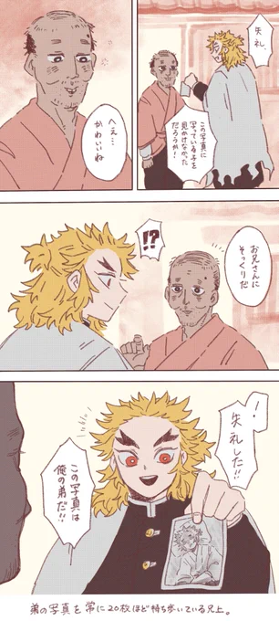 ⚠️モブおじ注意・パロ 
