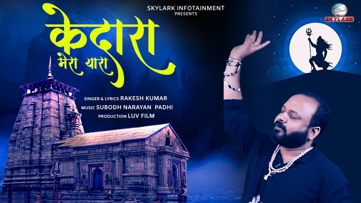 Rakesh Kumar tweet media