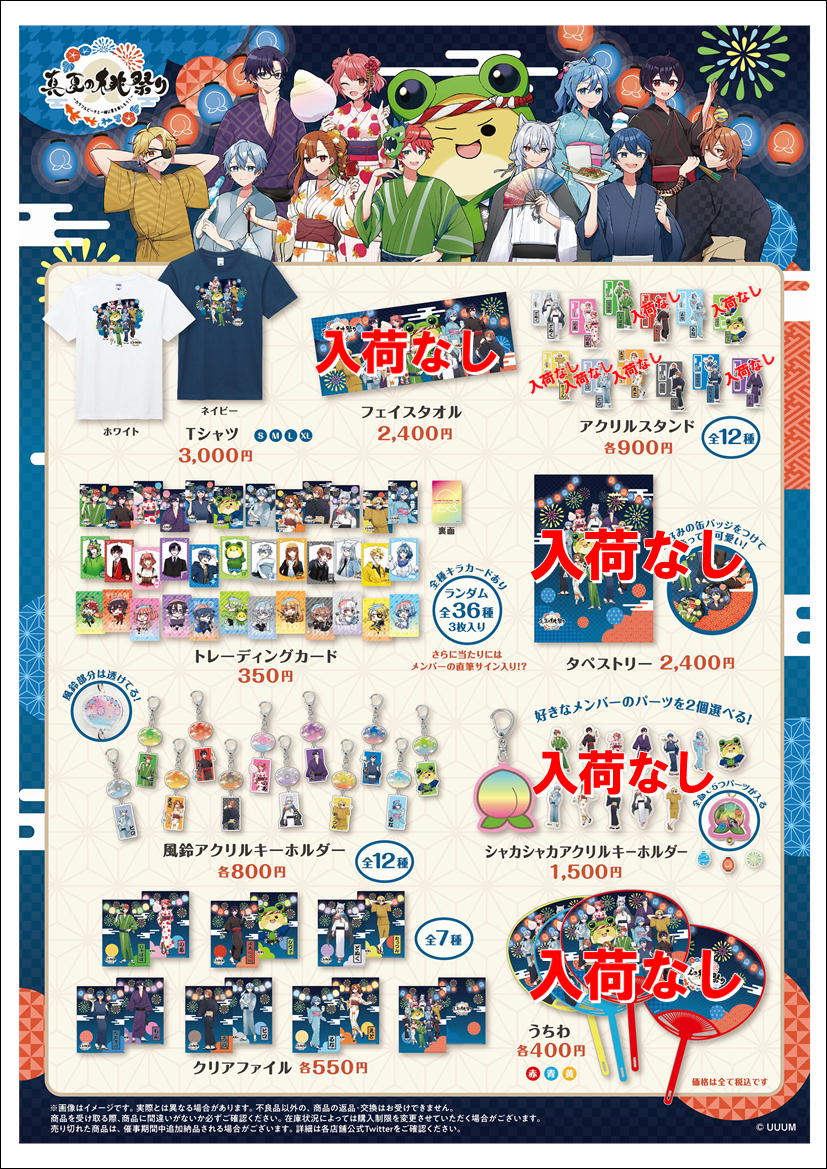 カラフルピーチ からぴち 夏の桃祭り クジA賞 非売品 | legaleagle.co.nz