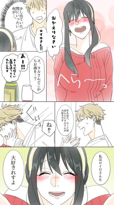#ロイヨル 
ドキンコッドキンコッ 