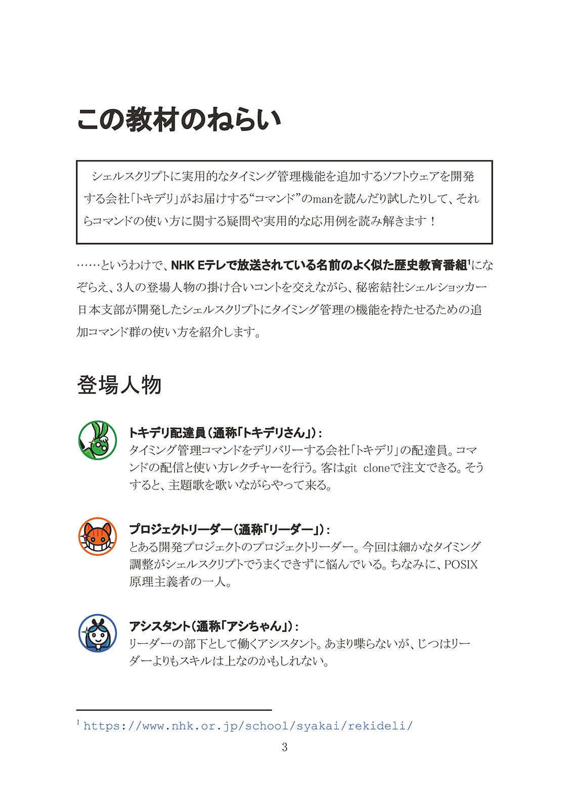 Shellshoccar Jpn A Secret Society Shellshoccarjpn Twitter