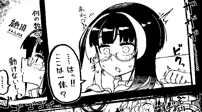 skeb納品した(達筆) 