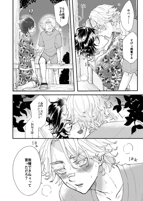 サンプルつづき(終)
通販は虎さん予定してます🙇‍♀️✨ 