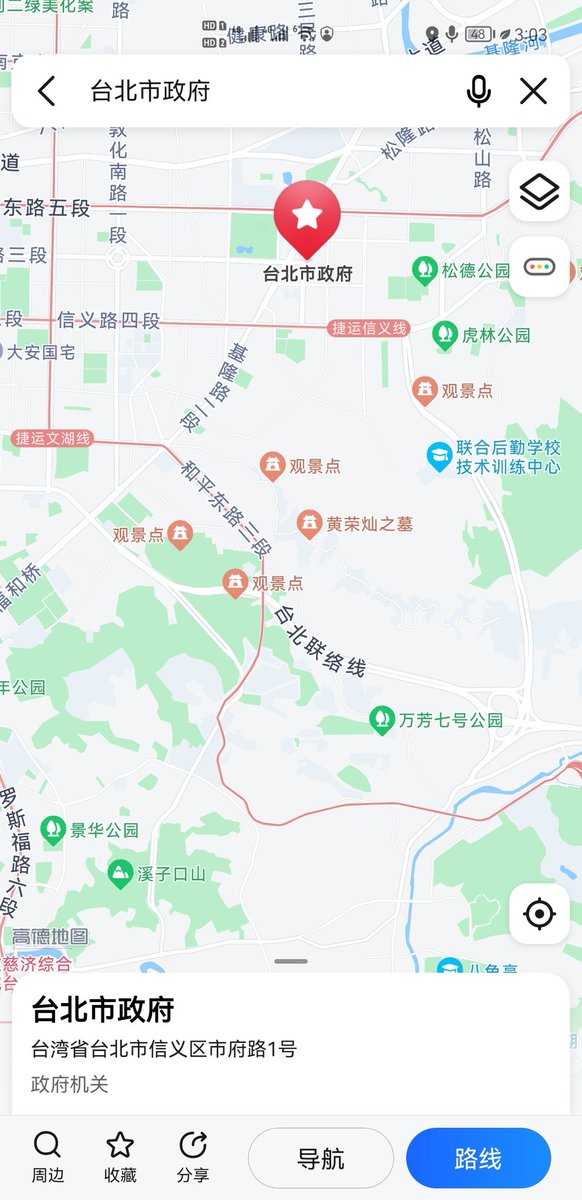 holiday1041's tweet photo. @MoNDefense 台北市政府什么时候变成台北市人民政府？ https://t.co/WRvVYdjGoB