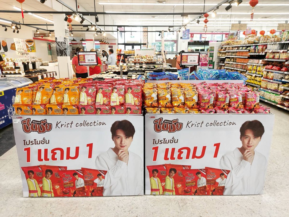 เจอน้องคริส #KristPerawat ที่ MaxValu ประชาอุทิศ ใครยังไม่ได้ราวมกิจกรรม มาเหมาน้องที่นี่ได้ แล้วนำใบเสร็จไปลุ้นตั๋วคอนเสิร์ต #LOLFanFest2022 ต่อที่เพจ Shinmai for friend ได้เลยนะ