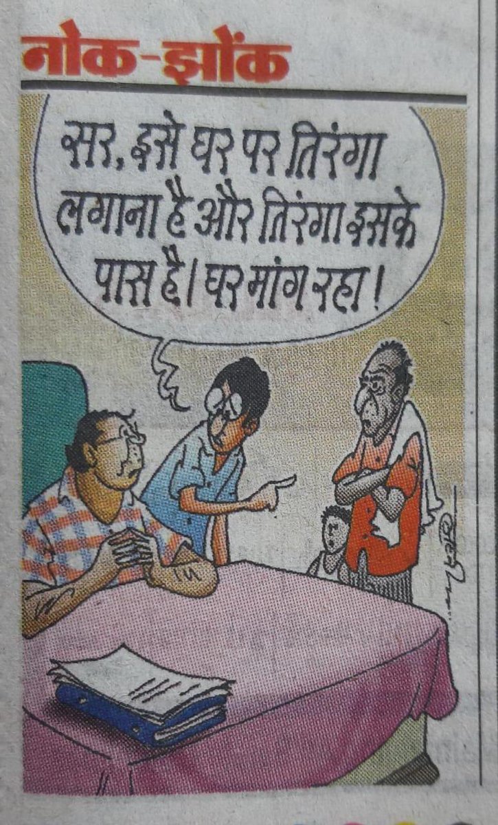Rekha Tanveer Pankaj tweet media