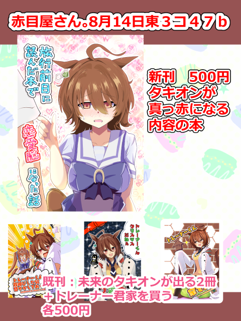 C100お品書きになります!よろしくおねがいしまーす! 